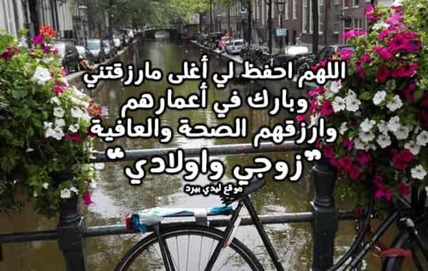 دعاء للزوج