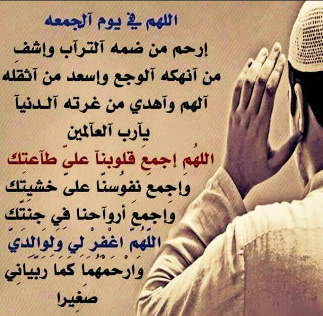 دعاء للميت قصير مكتوب