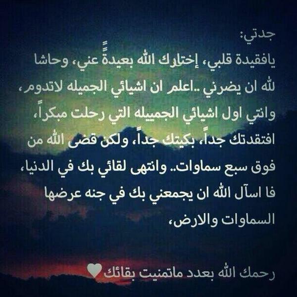 دعاء للميته جدتي