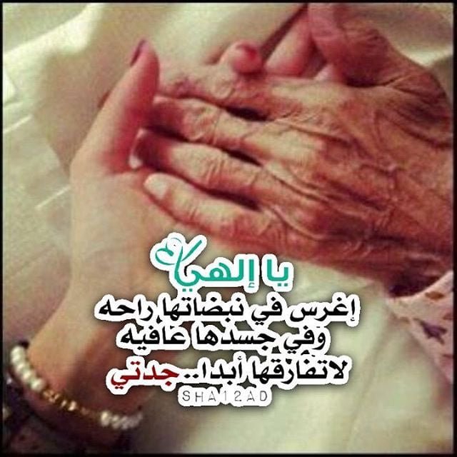 دعاء للميته جدتي