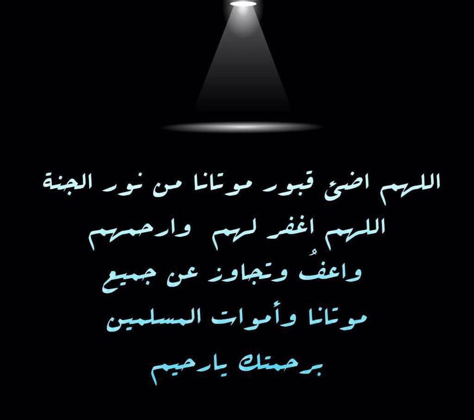 دعاء للميته خالتي