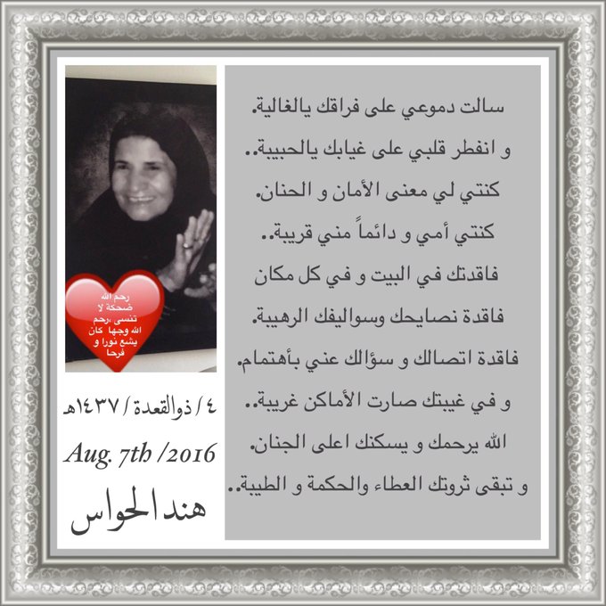 دعاء للميته خالتي