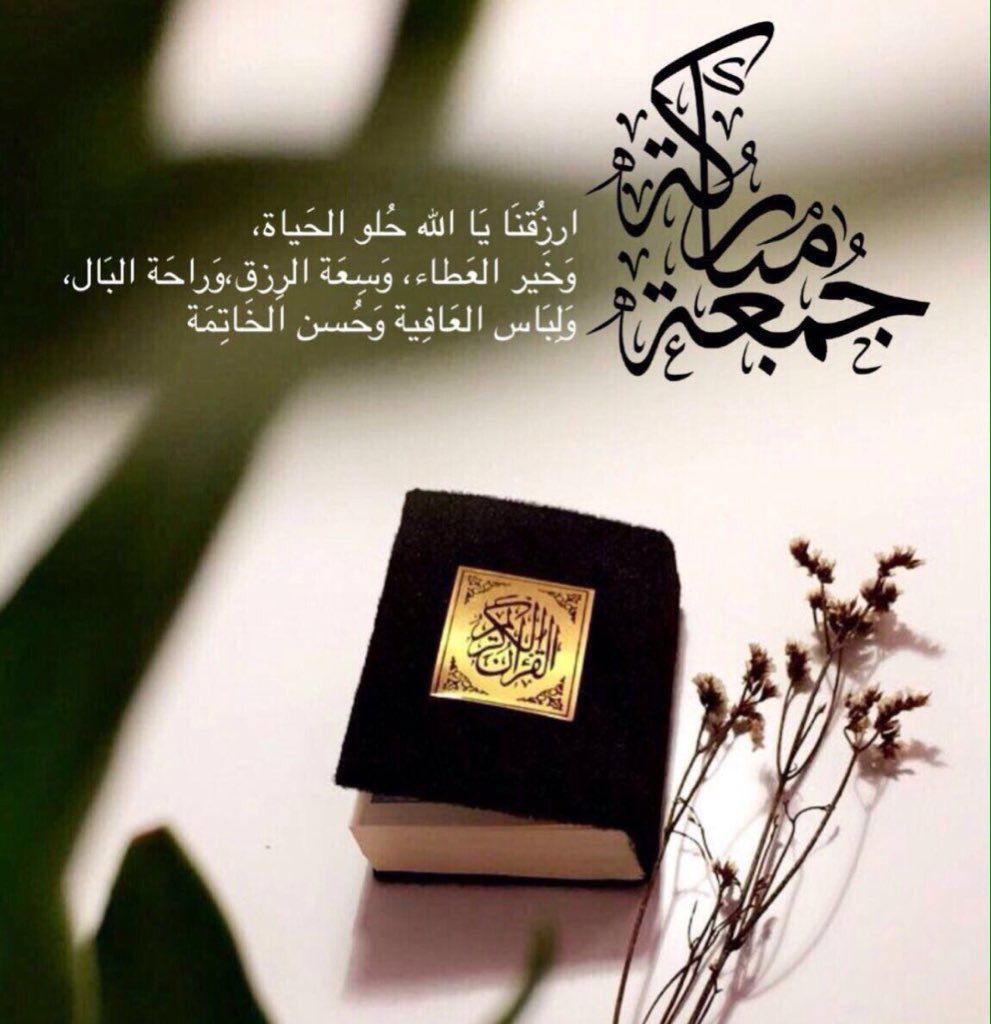 دعاء ليلة الجمعة