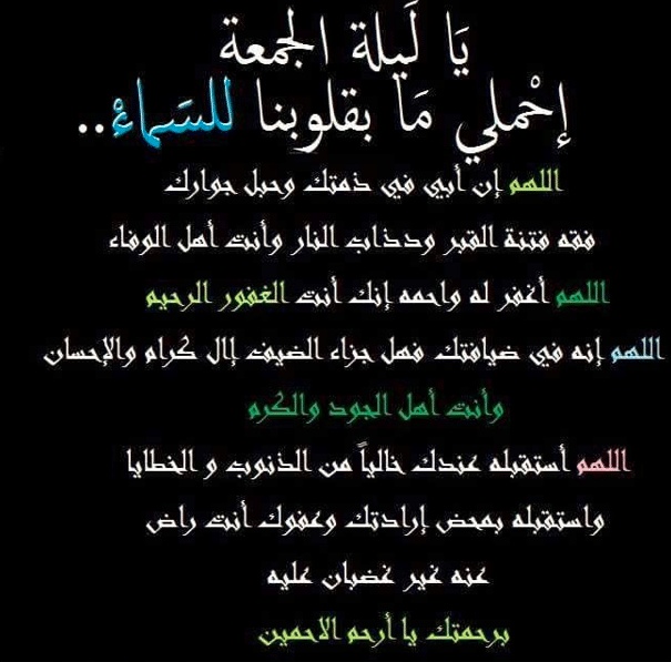 دعاء ليلة القدر لابي المتوفي