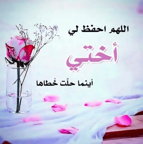 دعاء ليلة القدر لاخواتي