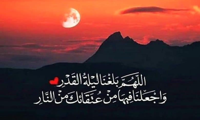 دعاء ليلة القدر لاخواتي