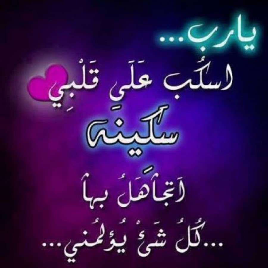 دعاء مكتوب جميل ومؤثر