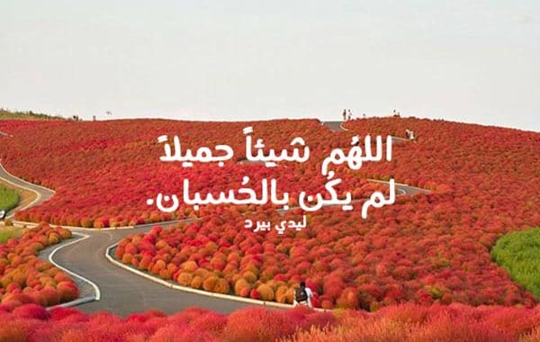 دعاء مكتوب جميل ومؤثر
