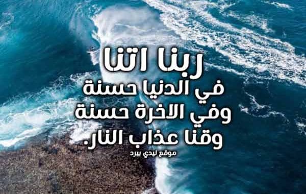 دعاء مكتوب جميل ومؤثر