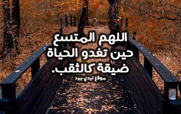 دعاء مكتوب جميل ومؤثر