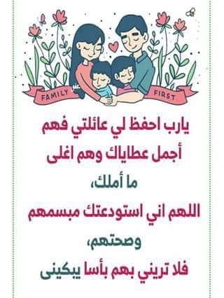 دعاء نهاية السنة