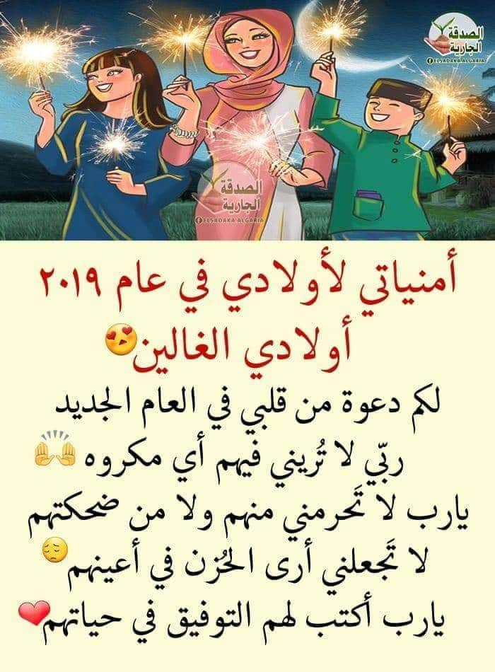 دعاء نهاية السنة