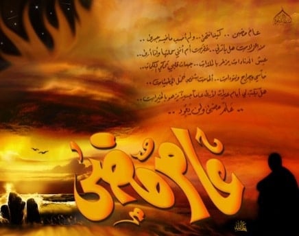 دعاء نهاية السنة