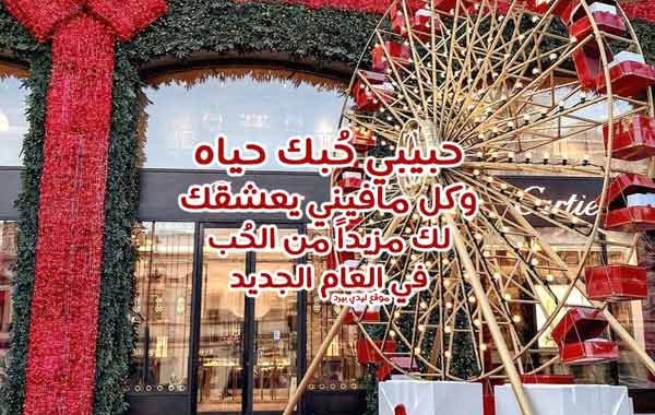 دعاء نهاية السنة