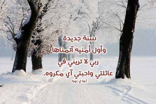 دعاء نهاية السنة