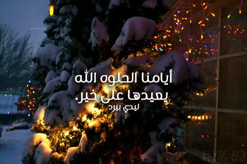 دعاء نهاية السنة