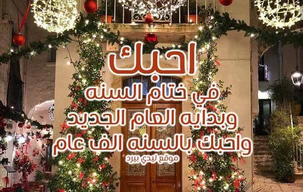 دعاء نهاية السنة