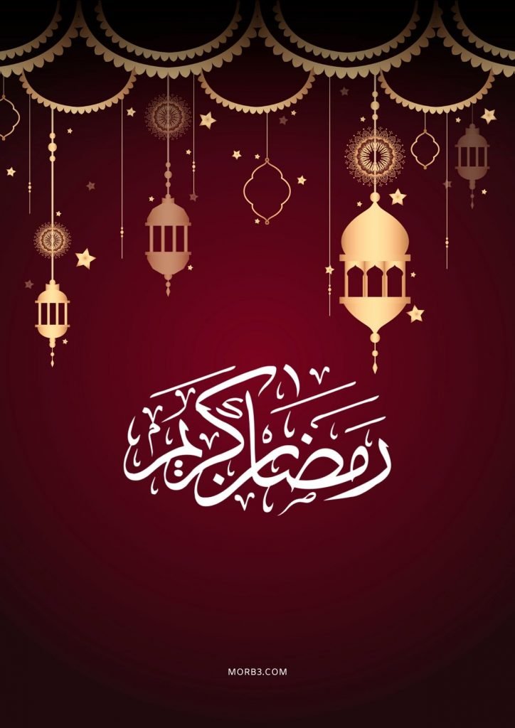 دعاء و تهنئة بشهر رمضان المبارك