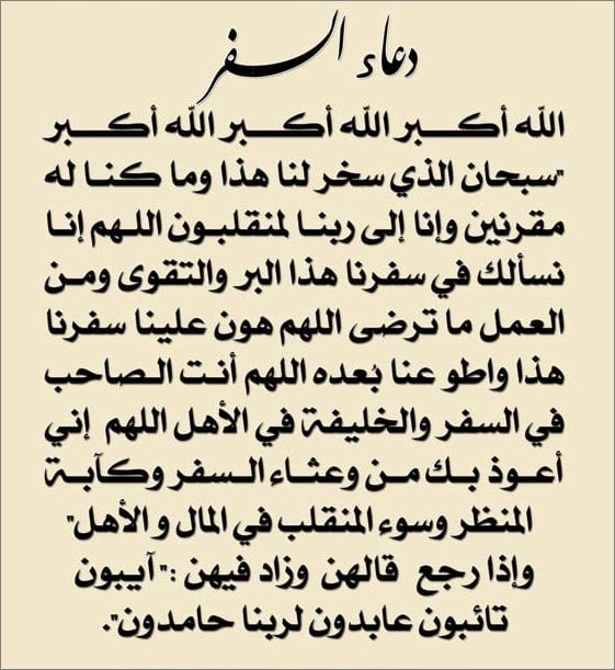 دعاء يلين قلب الزوج العنيد