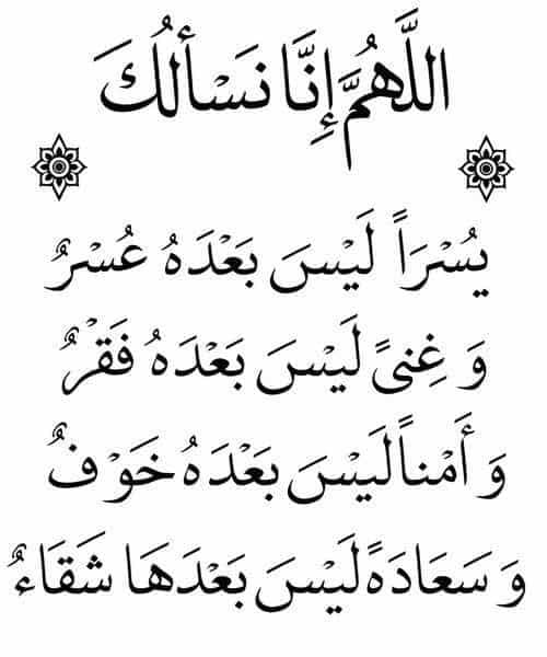 دعاء يوم الاربعاء