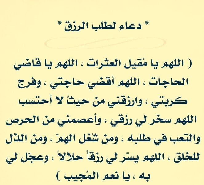 دعاء يوم الاربعاء