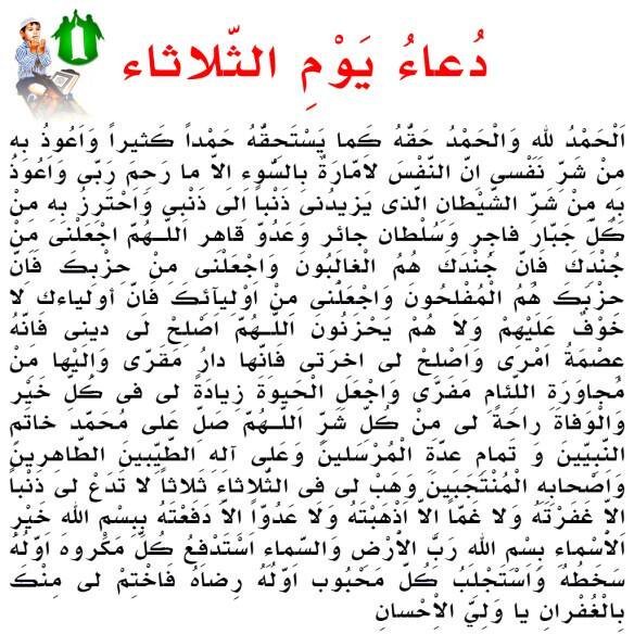 دعاء يوم الاربعاء