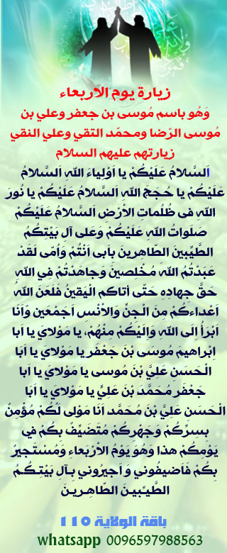 دعاء يوم الاربعاء