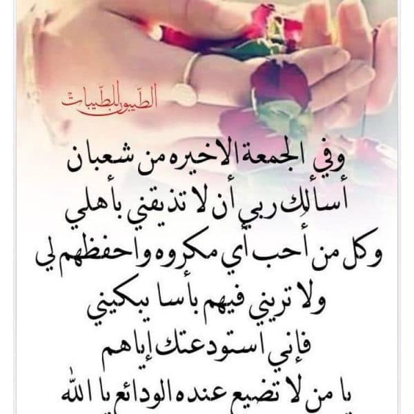 دعاء يوم الجمعة