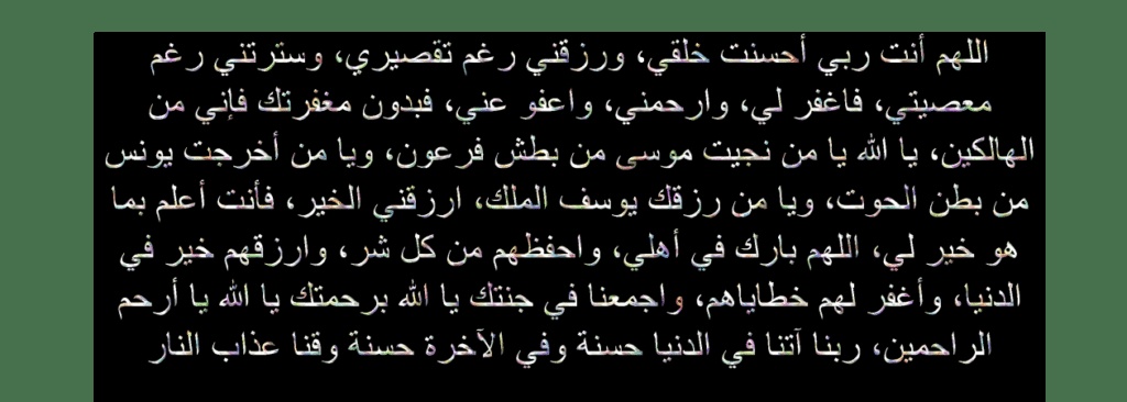 دعاء يوم عرفة كامل