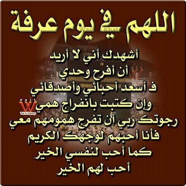 دعاء يوم عرفة كامل