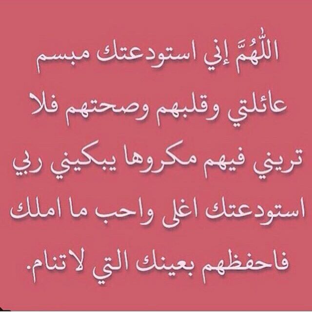 دعاء يوم عرفة للمريض