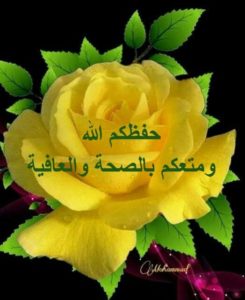 رد على دعاء الشفاء