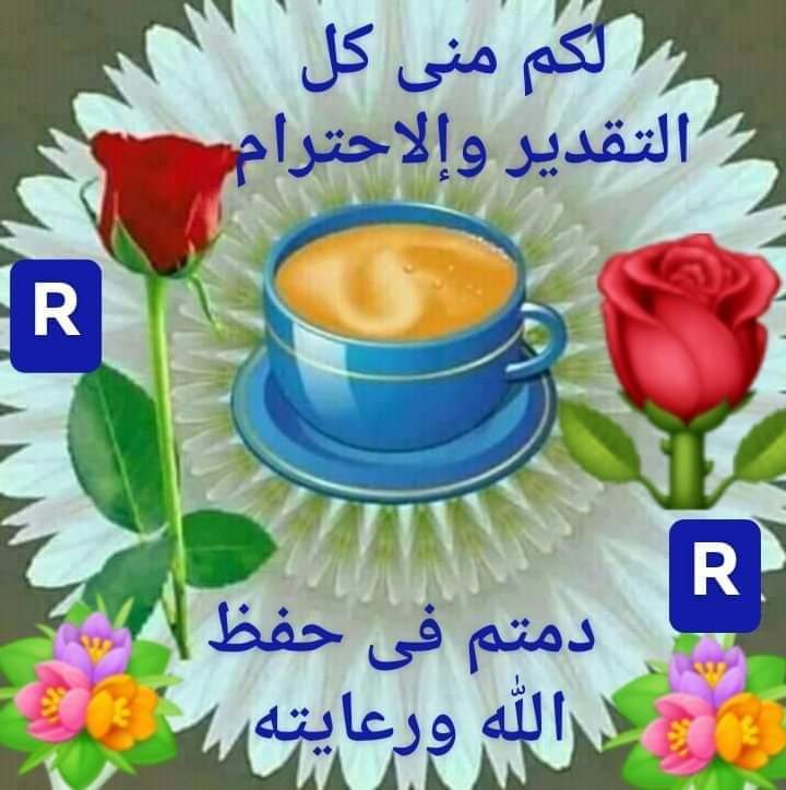 رد على دعاء الشفاء