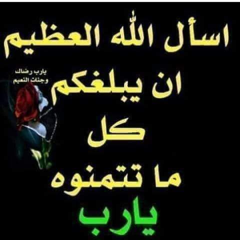 رد على دعاء الشفاء