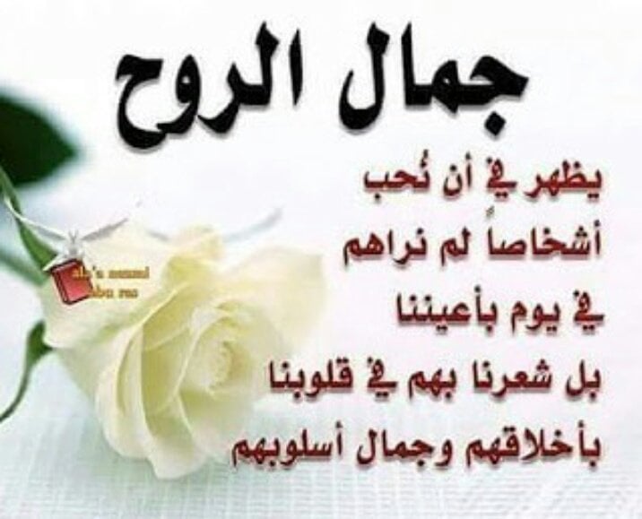 رد على دعاء الشفاء