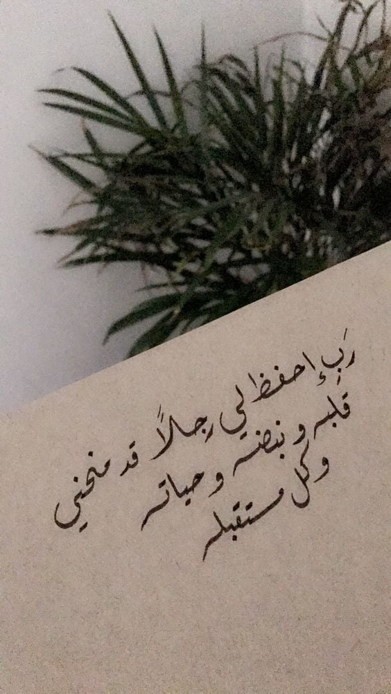 رسائل دعاء لزوجي