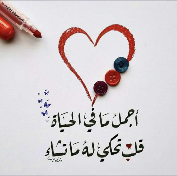 رسائل كلام جميل عن الحب