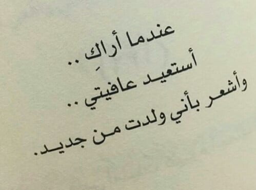 رسائل كلام جميل عن الحب
