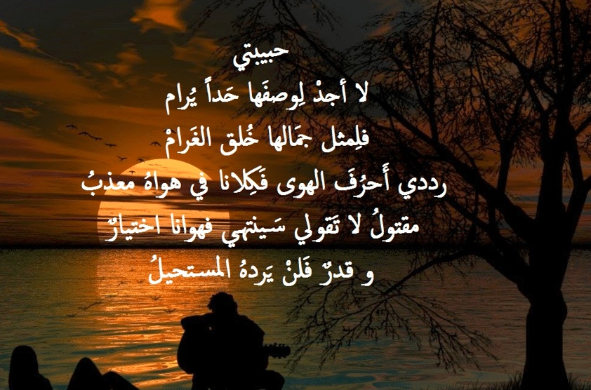 رسائل كلام جميل عن الحب