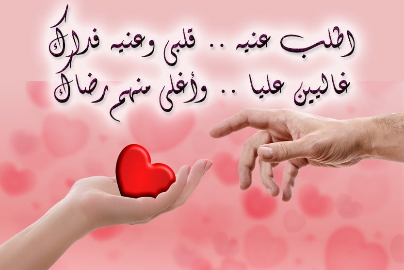 رسائل كلام جميل عن الحب