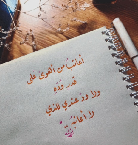 رسائل كلام جميل