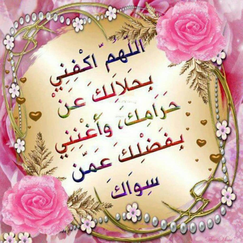 رسائل واتس اب دعاء