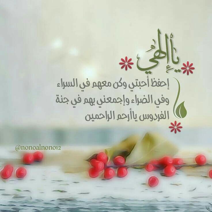 رسائل واتس اب دعاء