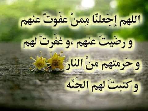 رسائل واتس اب دعاء