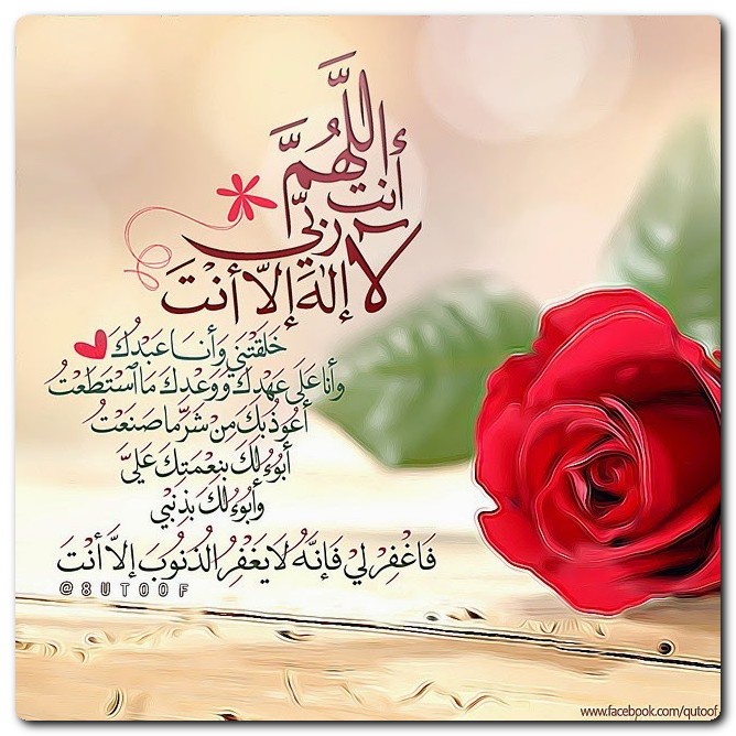 رسائل واتس اب دعاء