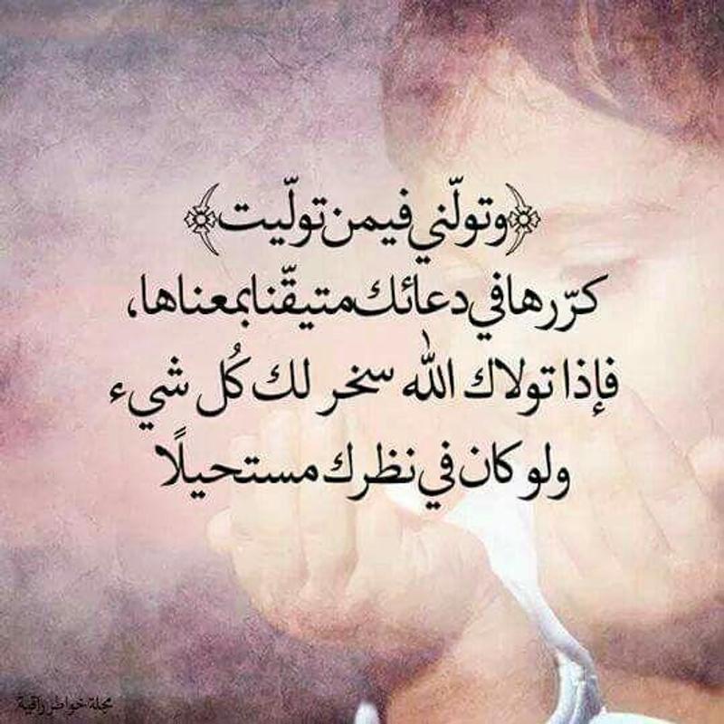 رسائل واتس اب دعاء
