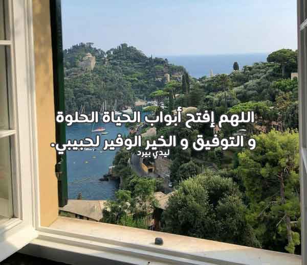 رمزيات دعاء للحبيب