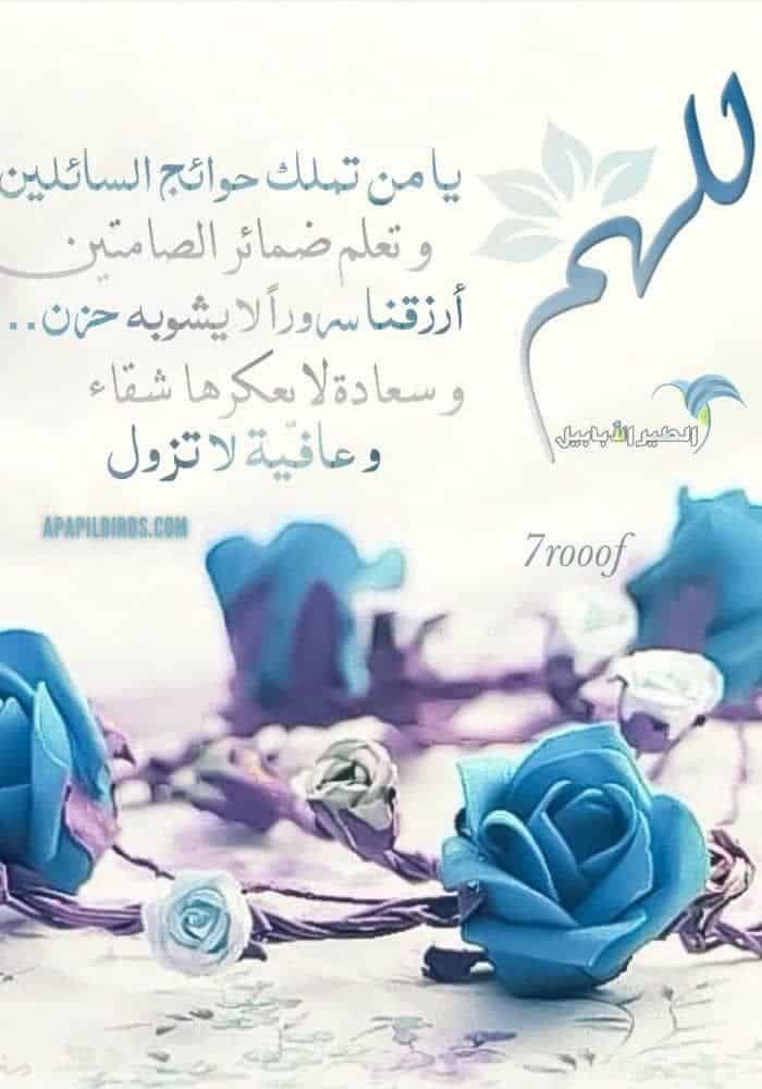 رمزيات صباح الخير مع دعاء