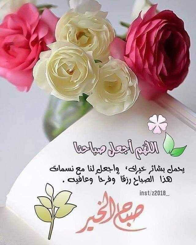 رمزيات صباح الخير مع دعاء