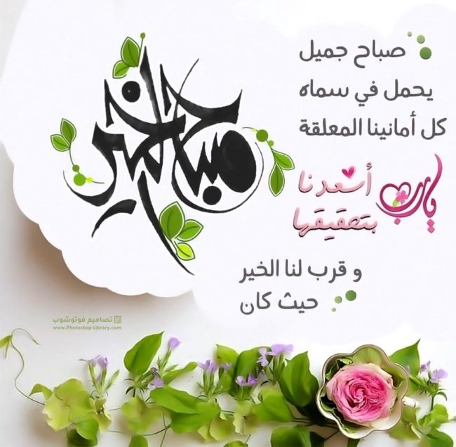 رمزيات صباح الخير مع دعاء